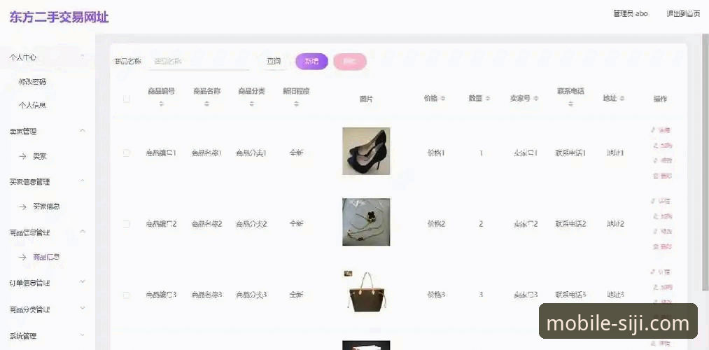 四季酒店官网响应式 评测四季官方平台:3个维度解析其响应式官网的移动端体验