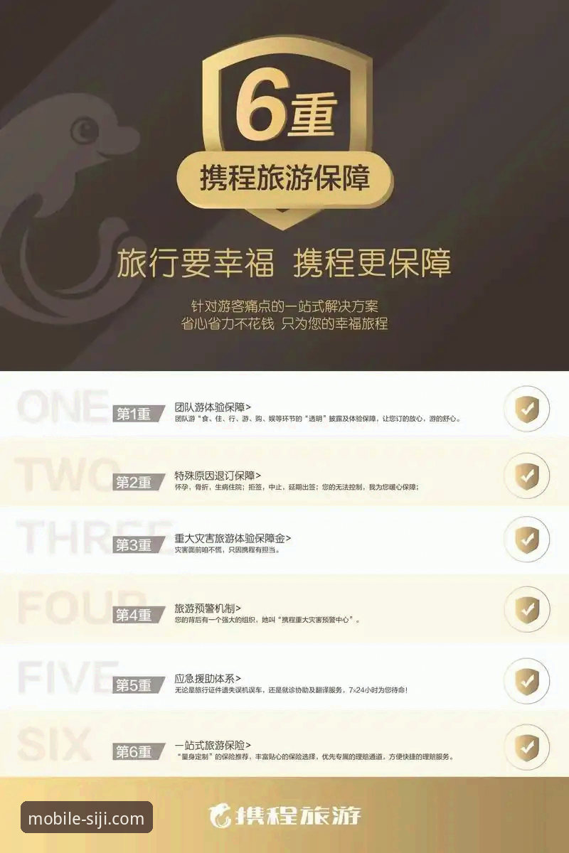 四季酒店官网体验使用技巧 资深旅行规划师分享:解锁四季官方平台移动端高效预订与尊享体验的实战心得